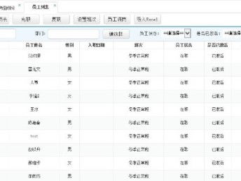 深圳軟件開發與定制服務 OA、ERP開發、網站建設與軟件外包全解析