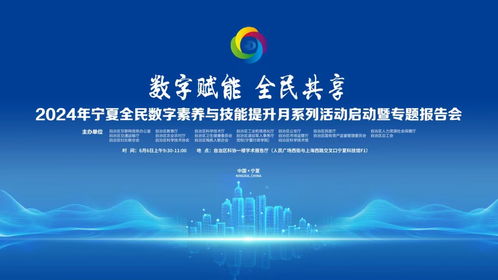 數(shù)字賦能 全民共享
